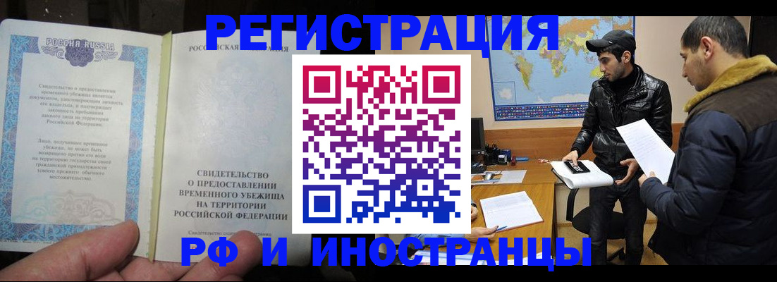 временная регистрация госуслуги в Прохладном